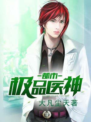 红楼之挽天倾笔趣